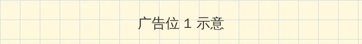 iptd-971 顶部横幅广告位