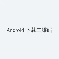 iptd-971 Android客户端下载二维码